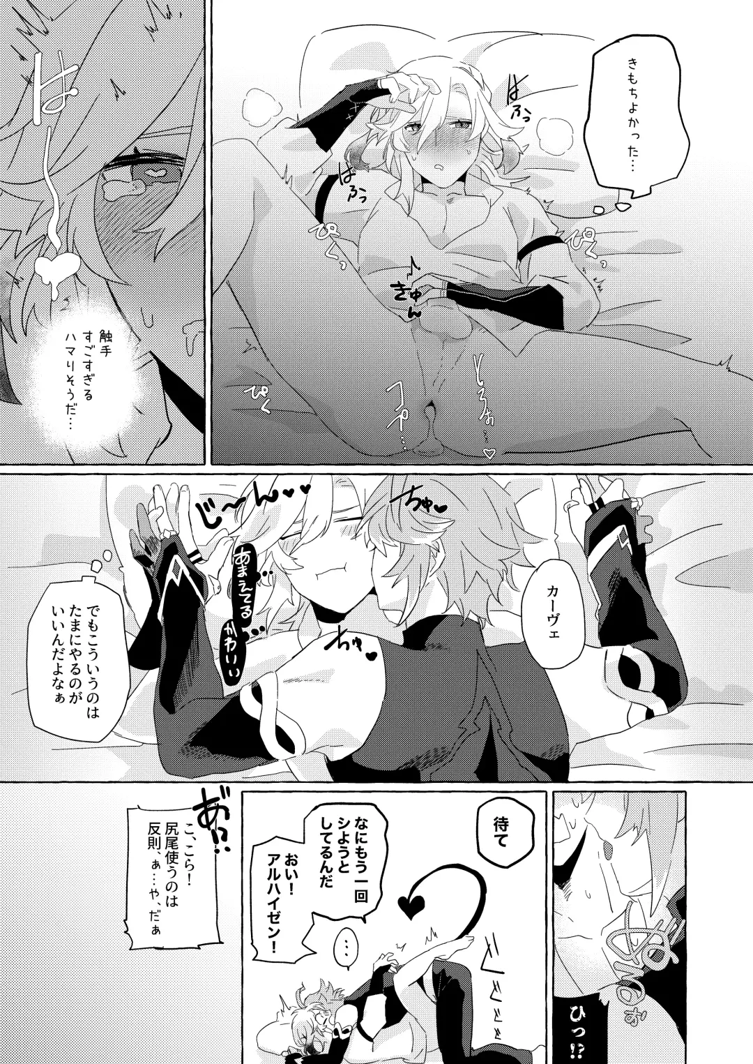 [Kusojima] TAIL Fhentai - Page 27