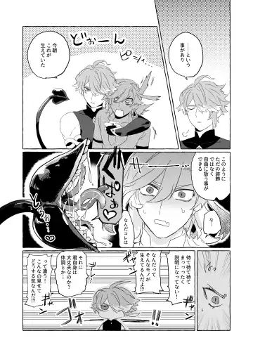 [Kusojima] TAIL Fhentai - Page 6