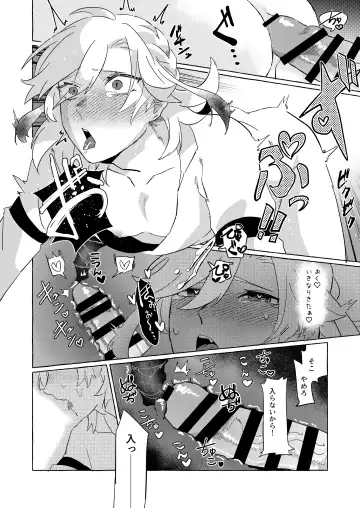 [Kusojima] TAIL Fhentai - Page 12