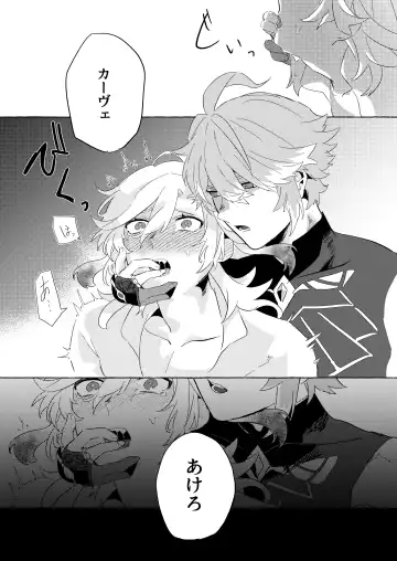 [Kusojima] TAIL Fhentai - Page 13