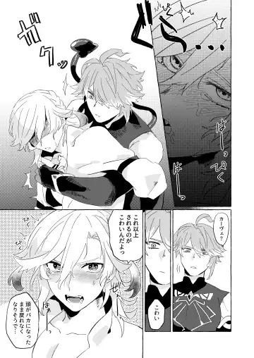 [Kusojima] TAIL Fhentai - Page 19