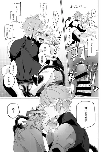 [Kusojima] TAIL Fhentai - Page 23