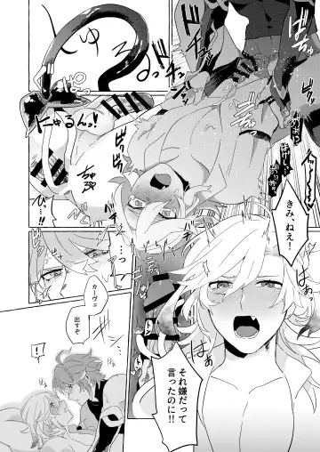 [Kusojima] TAIL Fhentai - Page 24