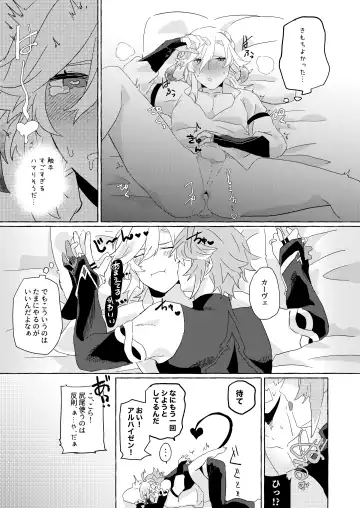 [Kusojima] TAIL Fhentai - Page 27