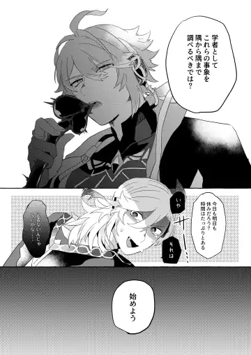 [Kusojima] TAIL Fhentai - Page 31