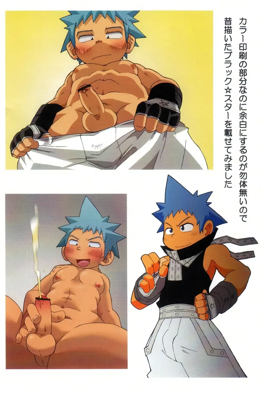 [Gozyo Atto] FBS Fhentai - Page 2