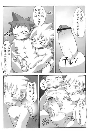 [Gozyo Atto] FBS Fhentai - Page 10