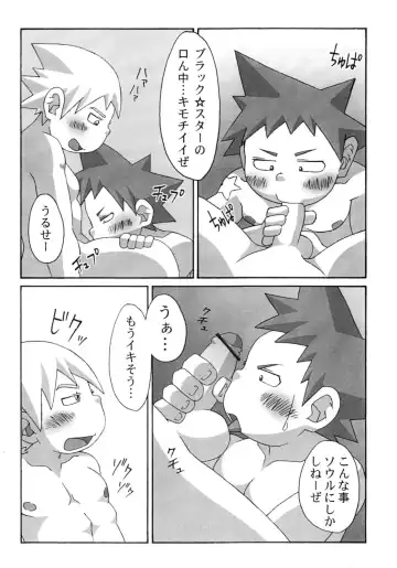 [Gozyo Atto] FBS Fhentai - Page 12