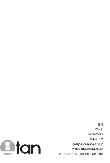 [Gozyo Atto] FBS Fhentai - Page 16