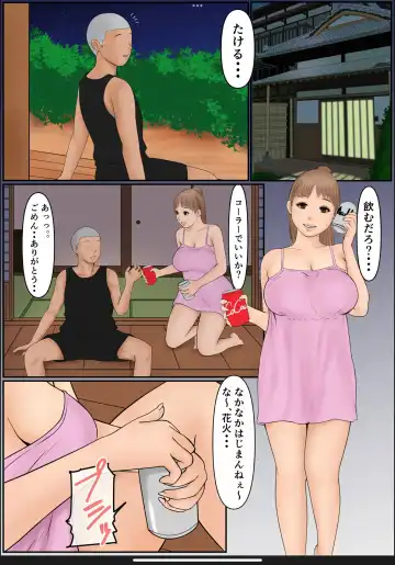 [Cammy] Boku no Kaa-chan Fhentai - Page 14