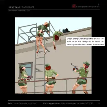 SEXY WAR Ⅱ RADAR BASE（English) Fhentai - Page 17