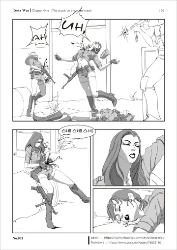 SEXY WAR I Warehouse attack Fhentai - Page 7