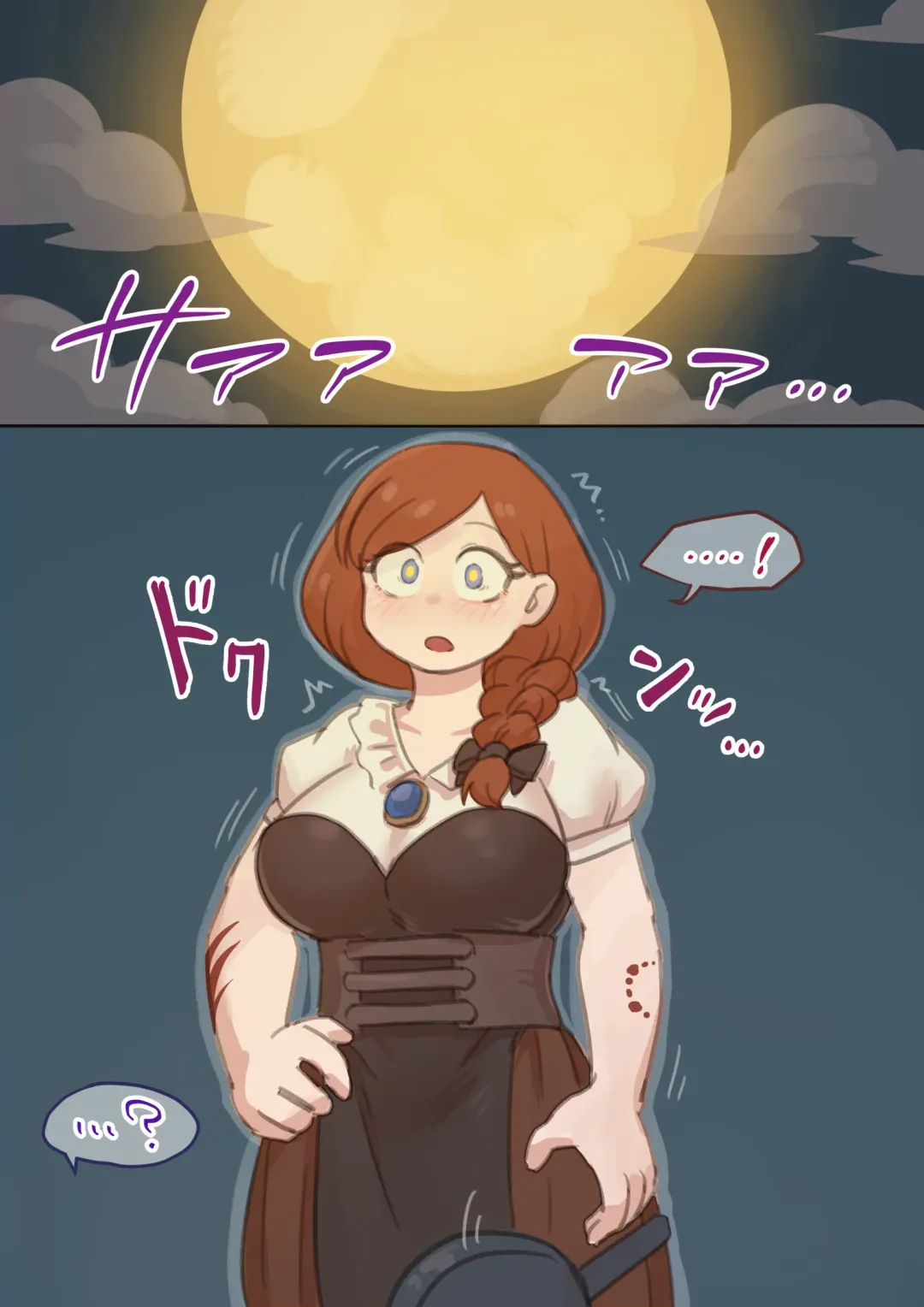 [Mokushi] Werewolf TF Fhentai - Page 3