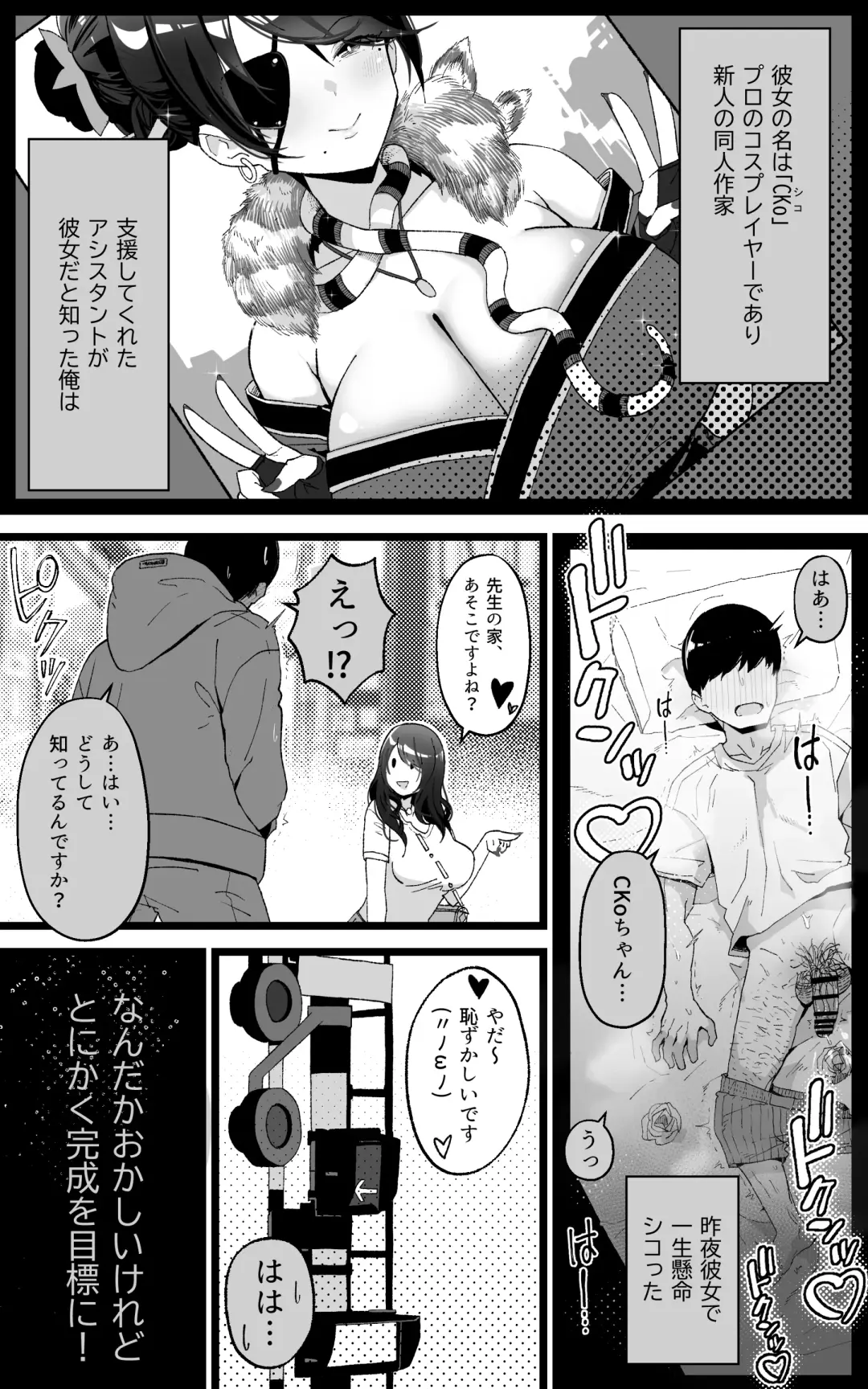 [Yoshio Ereki] Itsumo Watashi de Shikotte Kurete Arigatou 2 Fhentai - Page 3