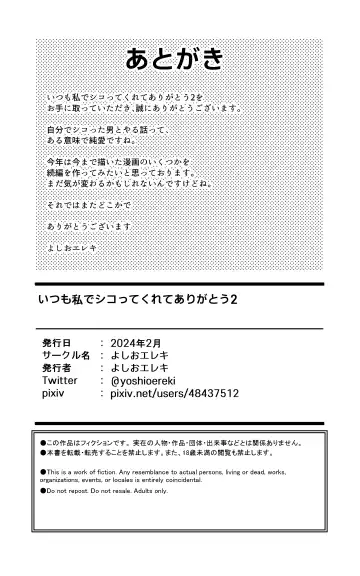 [Yoshio Ereki] Itsumo Watashi de Shikotte Kurete Arigatou 2 Fhentai - Page 28