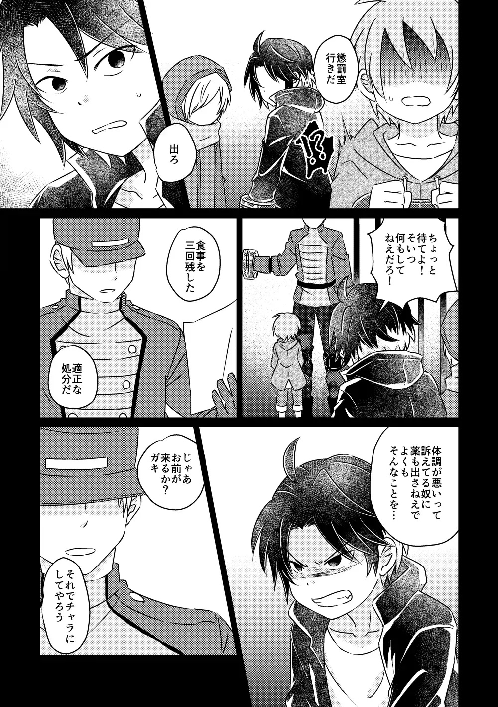 [Sakeno Tsumami] Tokubetsu Shidou in Pennywort Fhentai - Page 4