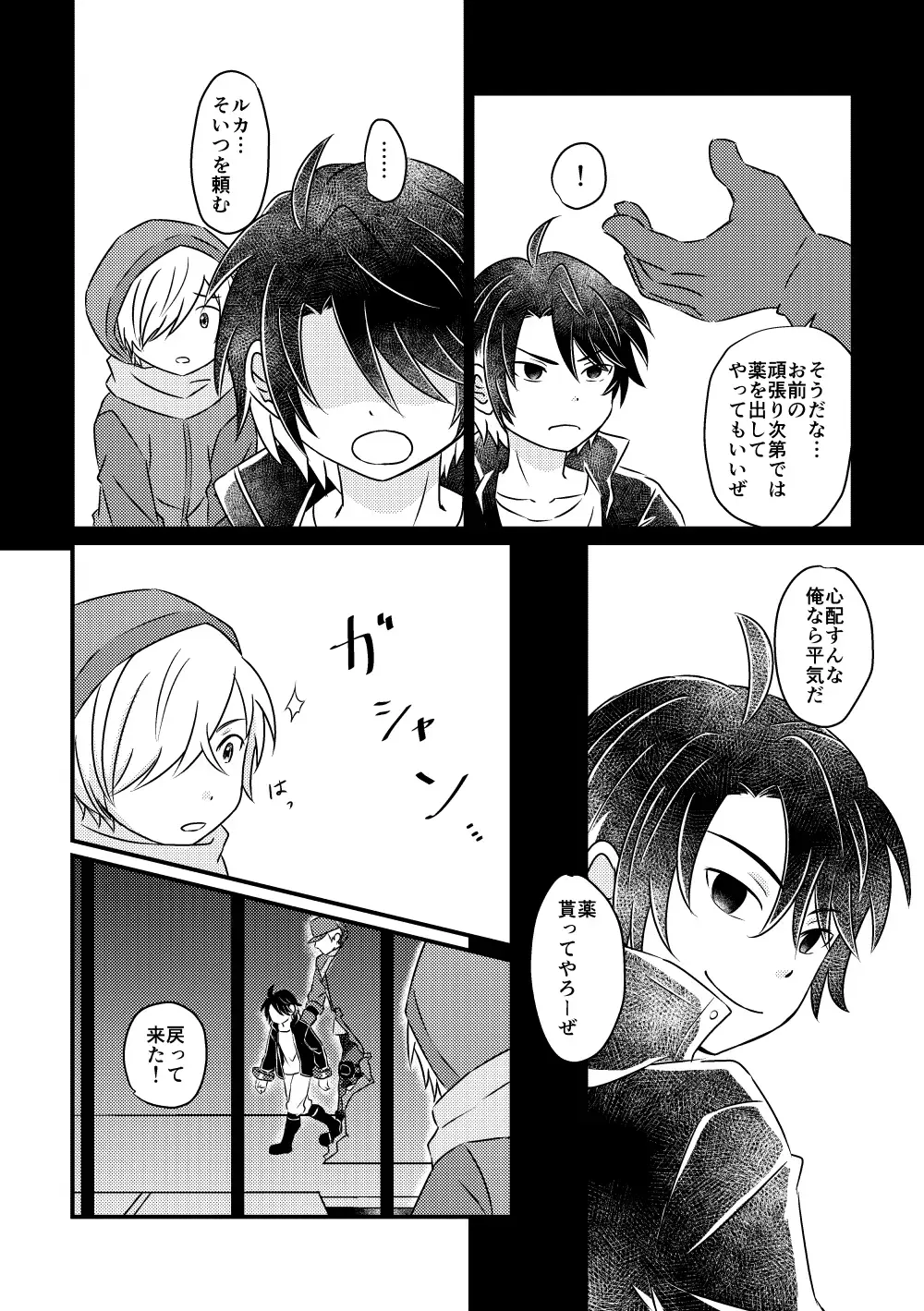 [Sakeno Tsumami] Tokubetsu Shidou in Pennywort Fhentai - Page 5