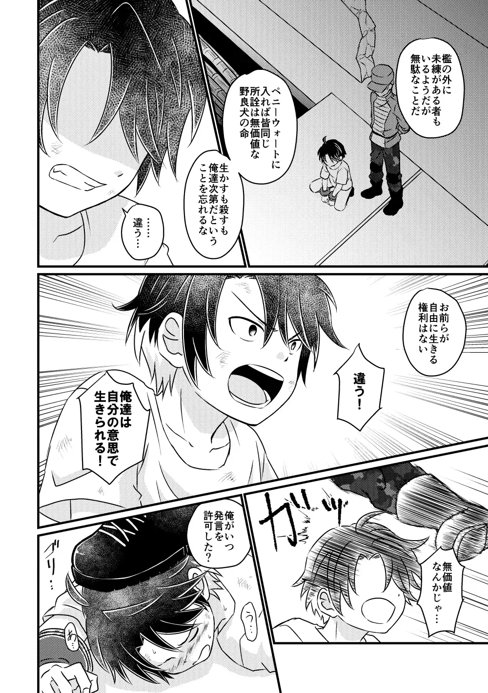 [Sakeno Tsumami] Tokubetsu Shidou in Pennywort Fhentai - Page 9