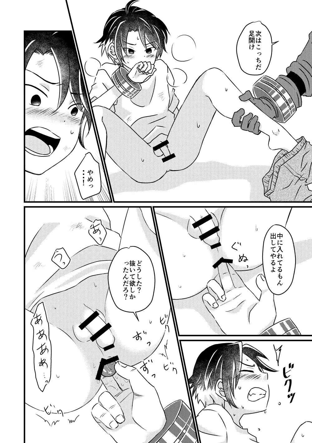 [Sakeno Tsumami] Tokubetsu Shidou in Pennywort Fhentai - Page 13