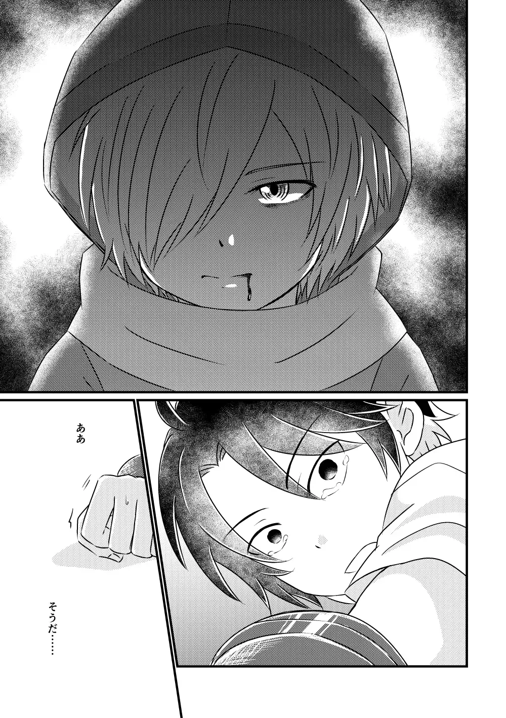 [Sakeno Tsumami] Tokubetsu Shidou in Pennywort Fhentai - Page 18