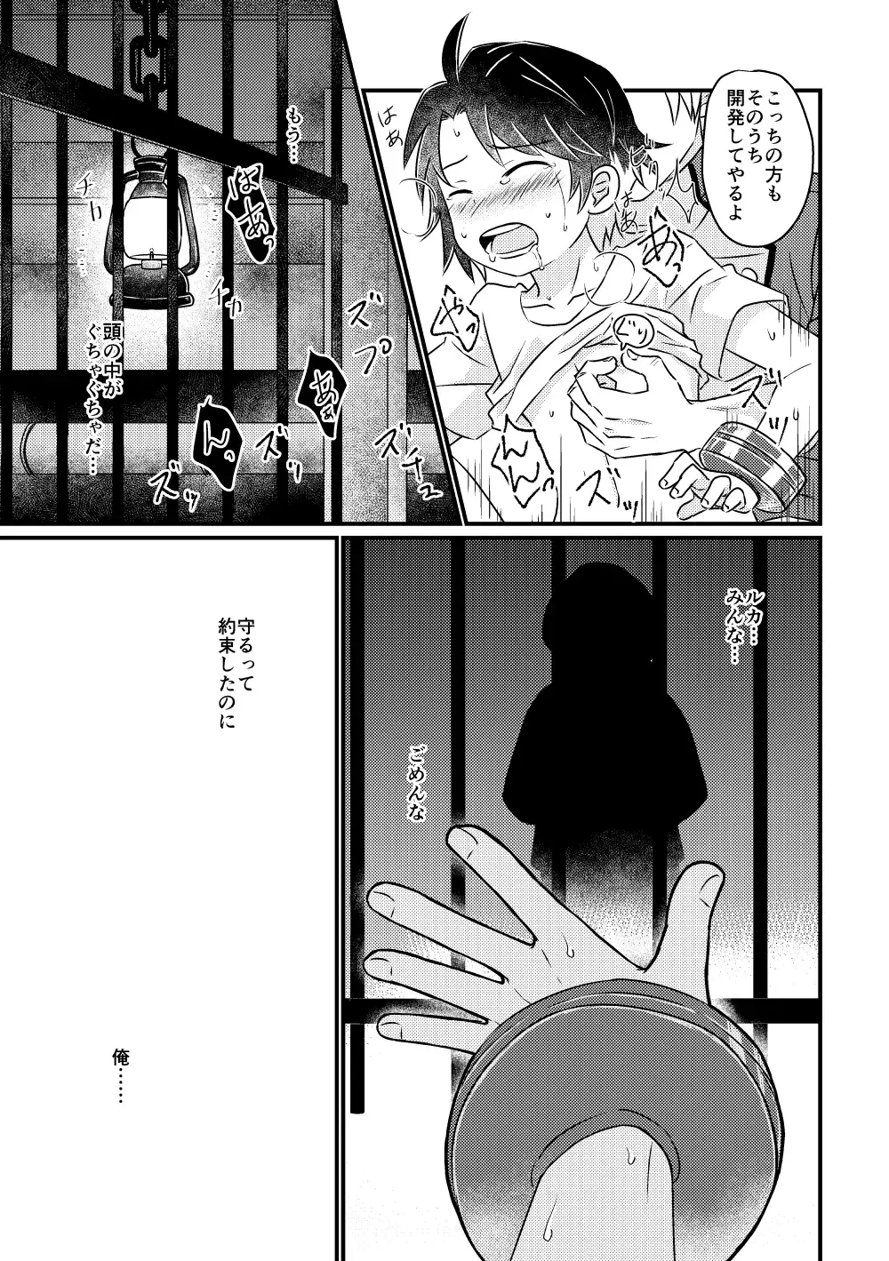 [Sakeno Tsumami] Tokubetsu Shidou in Pennywort Fhentai - Page 24