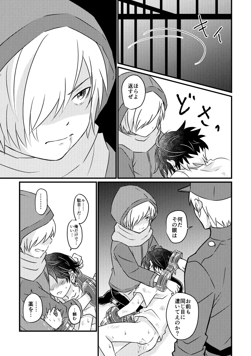 [Sakeno Tsumami] Tokubetsu Shidou in Pennywort Fhentai - Page 28