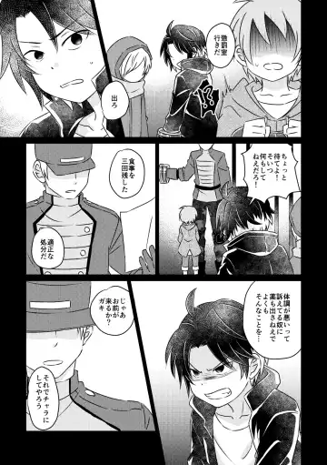 [Sakeno Tsumami] Tokubetsu Shidou in Pennywort Fhentai - Page 4