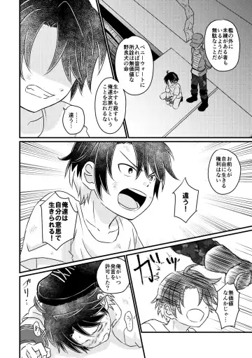 [Sakeno Tsumami] Tokubetsu Shidou in Pennywort Fhentai - Page 9