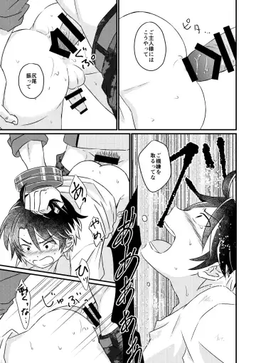 [Sakeno Tsumami] Tokubetsu Shidou in Pennywort Fhentai - Page 16