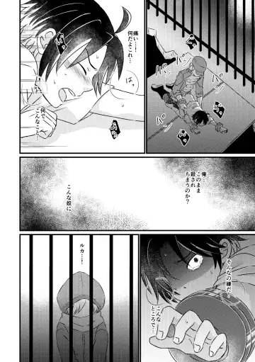 [Sakeno Tsumami] Tokubetsu Shidou in Pennywort Fhentai - Page 17