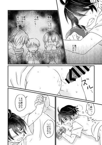 [Sakeno Tsumami] Tokubetsu Shidou in Pennywort Fhentai - Page 19