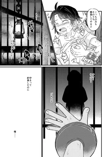 [Sakeno Tsumami] Tokubetsu Shidou in Pennywort Fhentai - Page 24