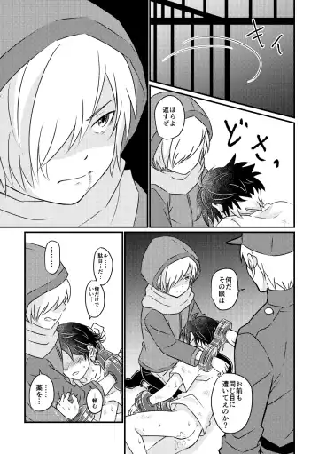 [Sakeno Tsumami] Tokubetsu Shidou in Pennywort Fhentai - Page 28