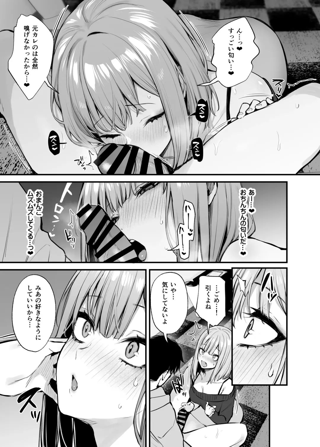 [Danimaru] Moto-kare to wa Dekinakkata Sex Shitemo Ii desuka? Fhentai - Page 29