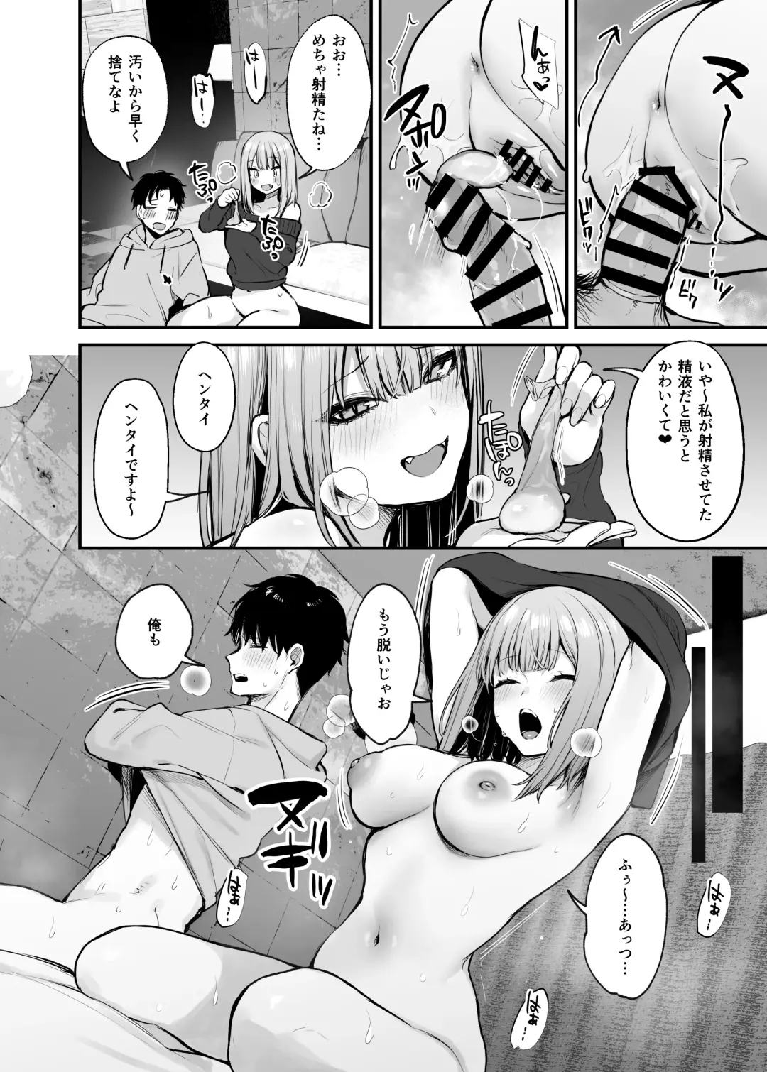 [Danimaru] Moto-kare to wa Dekinakkata Sex Shitemo Ii desuka? Fhentai - Page 38