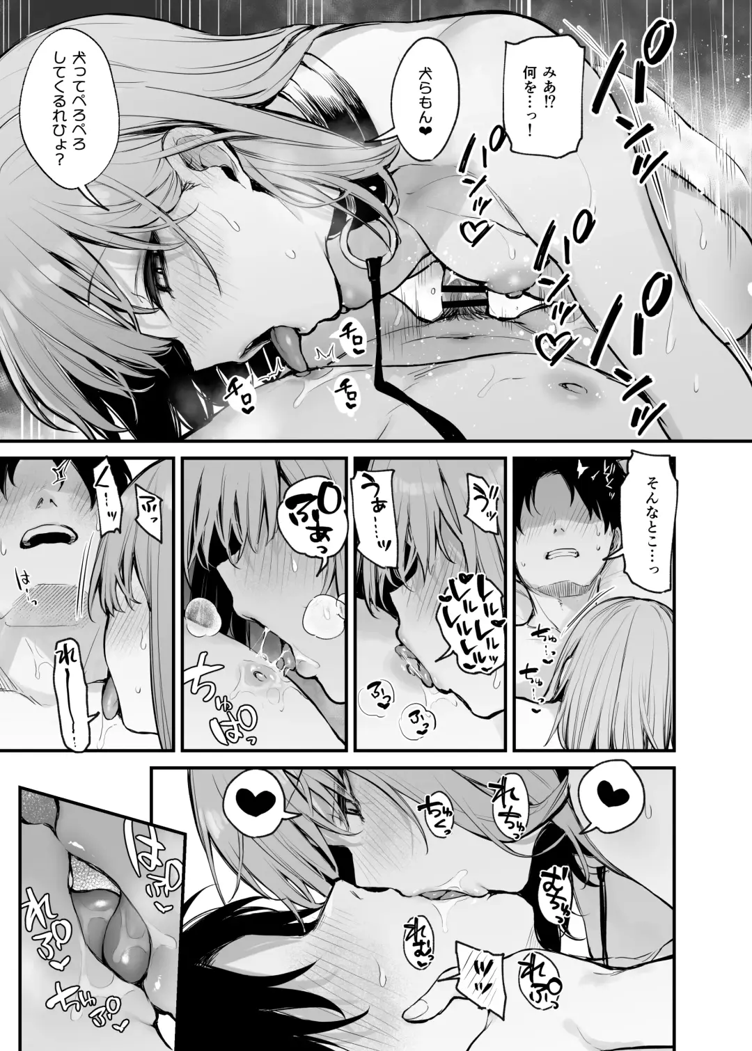 [Danimaru] Moto-kare to wa Dekinakkata Sex Shitemo Ii desuka? Fhentai - Page 57