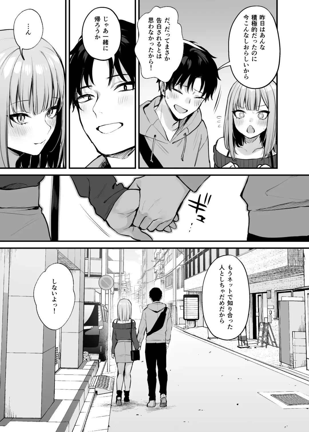 [Danimaru] Moto-kare to wa Dekinakkata Sex Shitemo Ii desuka? Fhentai - Page 73