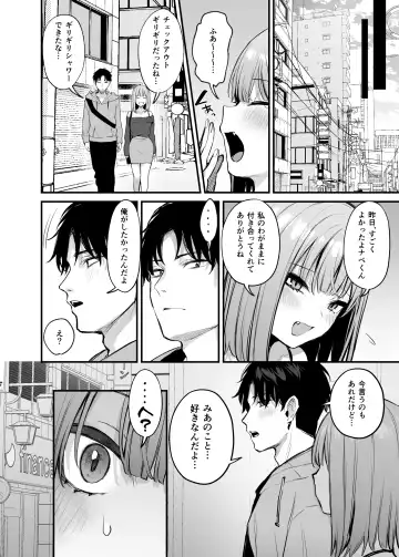 [Danimaru] Moto-kare to wa Dekinakkata Sex Shitemo Ii desuka? Fhentai - Page 70