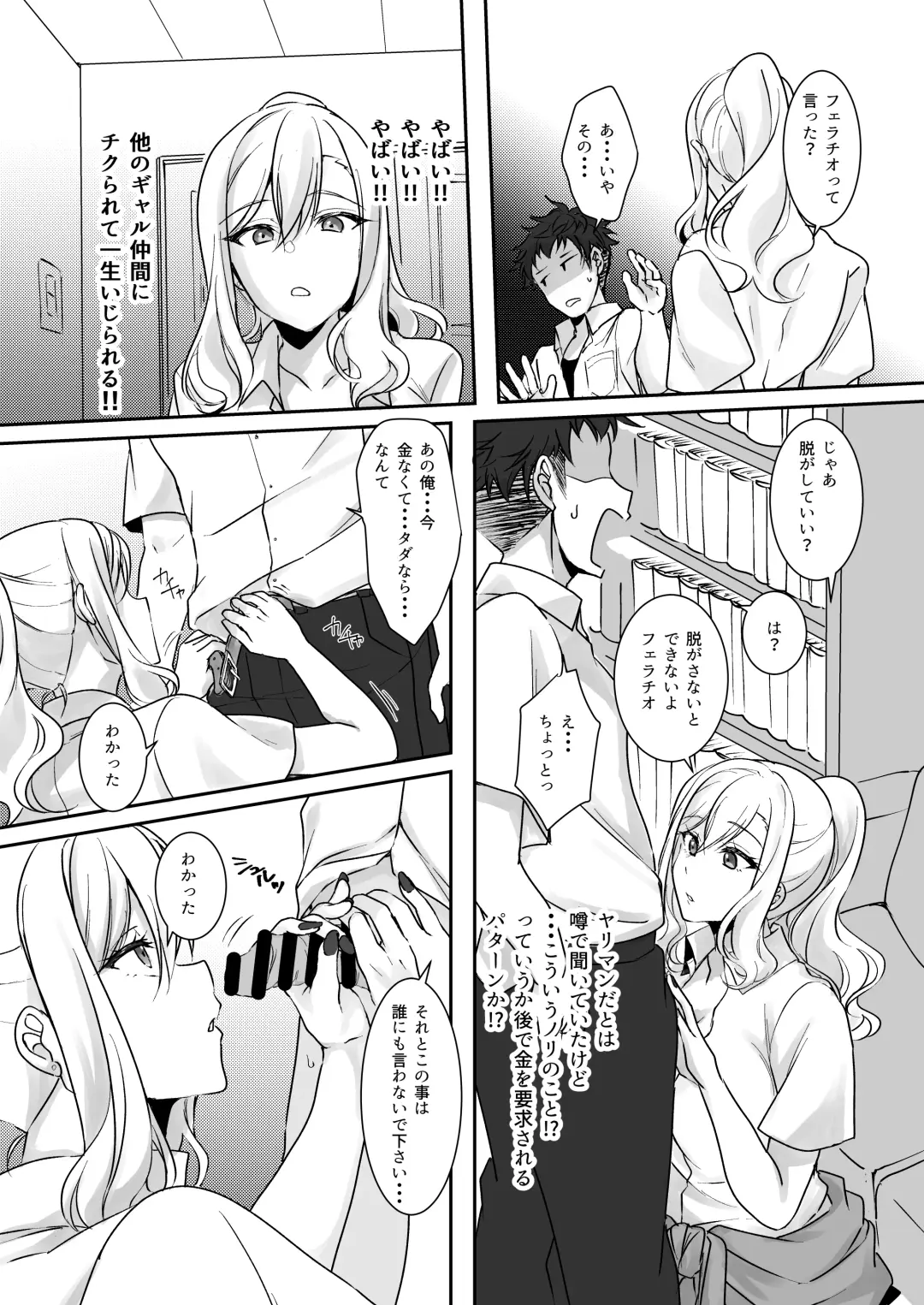 [Ueto Seri] MistakeR ~Jimi de Kyonyuu na Osananjimi wo Saimin Appli de Risou no Ero-gal ni Kaizou Shite Koibito ni Suru Keikaku~ Fhentai - Page 14