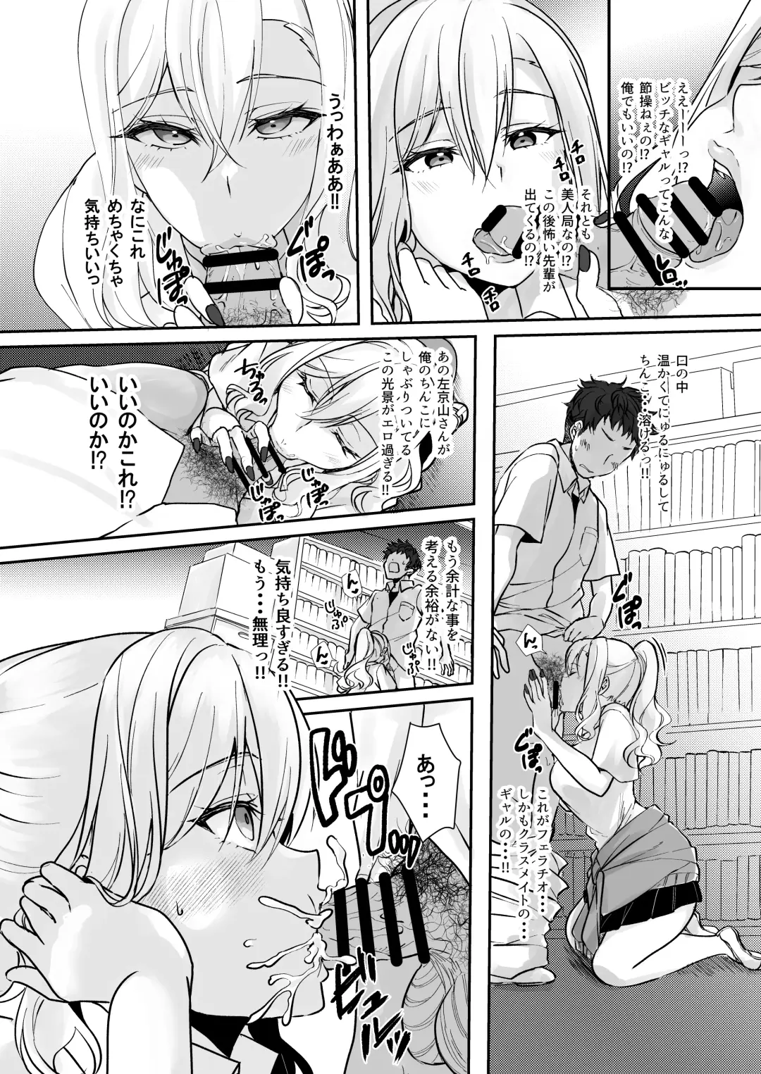 [Ueto Seri] MistakeR ~Jimi de Kyonyuu na Osananjimi wo Saimin Appli de Risou no Ero-gal ni Kaizou Shite Koibito ni Suru Keikaku~ Fhentai - Page 15