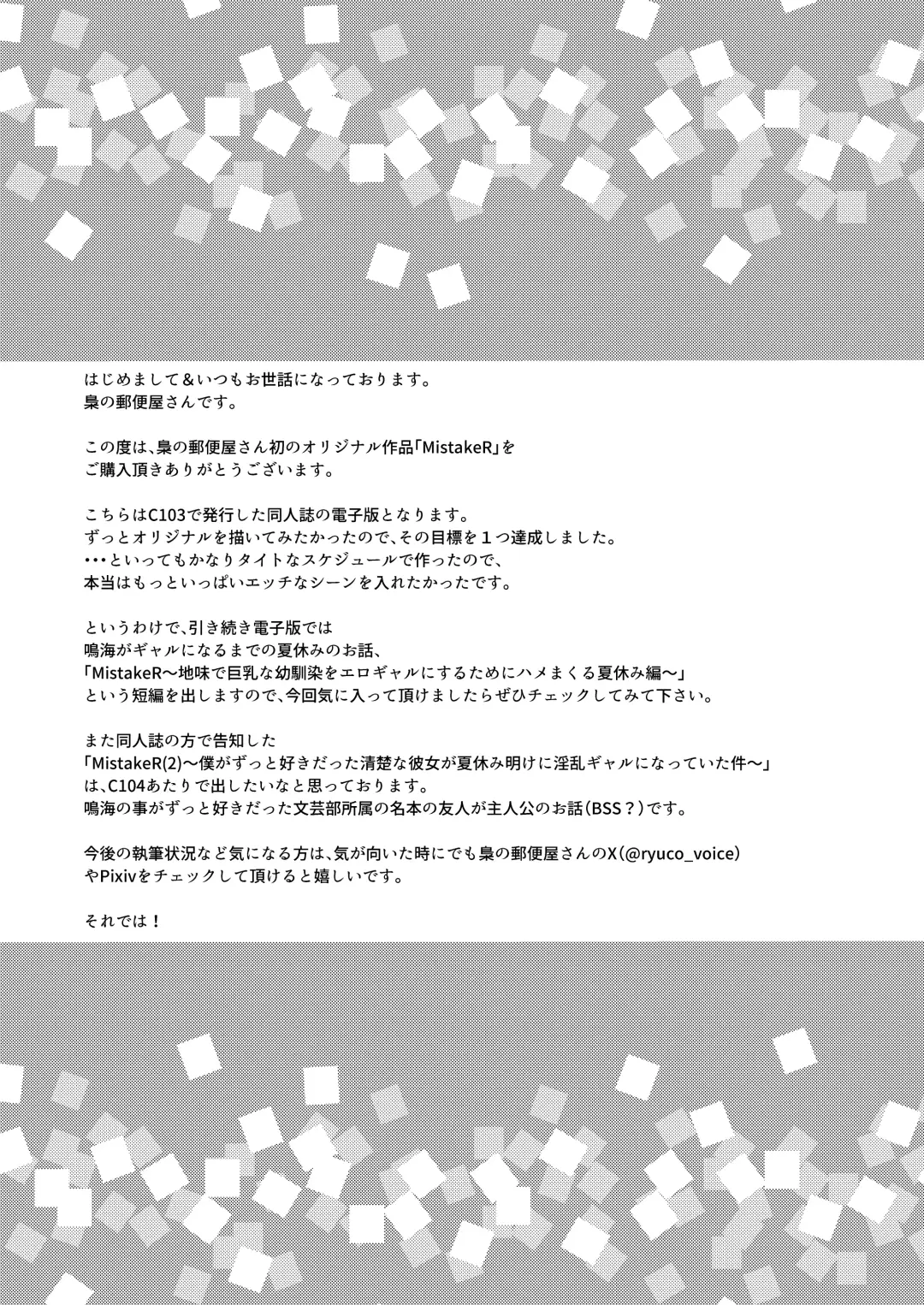 [Ueto Seri] MistakeR ~Jimi de Kyonyuu na Osananjimi wo Saimin Appli de Risou no Ero-gal ni Kaizou Shite Koibito ni Suru Keikaku~ Fhentai - Page 39