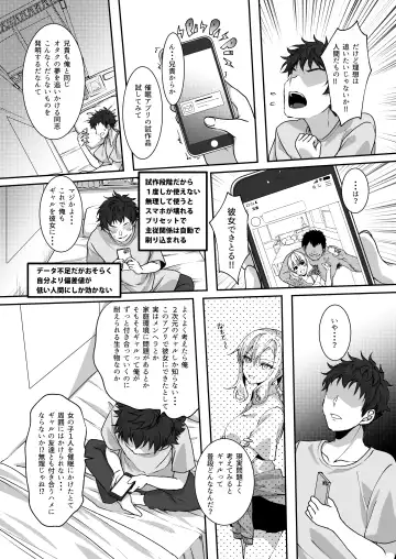 [Ueto Seri] MistakeR ~Jimi de Kyonyuu na Osananjimi wo Saimin Appli de Risou no Ero-gal ni Kaizou Shite Koibito ni Suru Keikaku~ Fhentai - Page 4