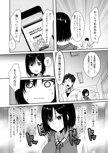 [Ueto Seri] MistakeR ~Jimi de Kyonyuu na Osananjimi wo Saimin Appli de Risou no Ero-gal ni Kaizou Shite Koibito ni Suru Keikaku~ Fhentai - Page 9