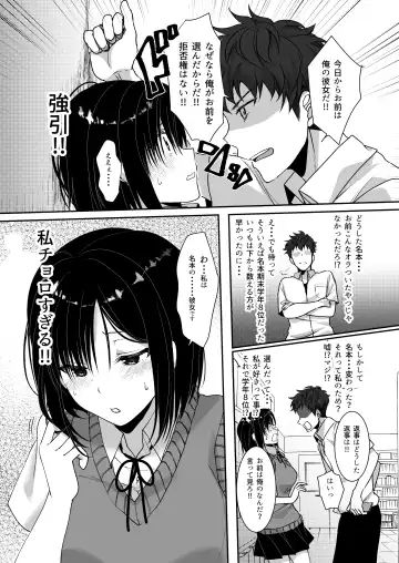 [Ueto Seri] MistakeR ~Jimi de Kyonyuu na Osananjimi wo Saimin Appli de Risou no Ero-gal ni Kaizou Shite Koibito ni Suru Keikaku~ Fhentai - Page 10