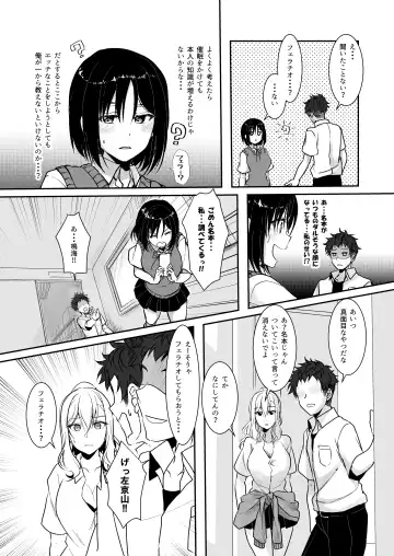[Ueto Seri] MistakeR ~Jimi de Kyonyuu na Osananjimi wo Saimin Appli de Risou no Ero-gal ni Kaizou Shite Koibito ni Suru Keikaku~ Fhentai - Page 13