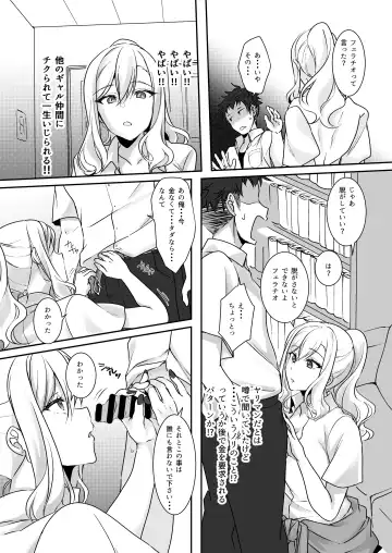 [Ueto Seri] MistakeR ~Jimi de Kyonyuu na Osananjimi wo Saimin Appli de Risou no Ero-gal ni Kaizou Shite Koibito ni Suru Keikaku~ Fhentai - Page 14