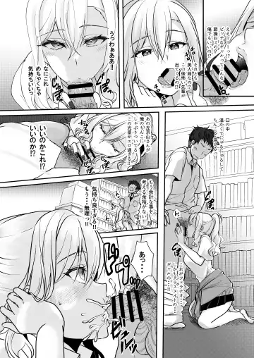 [Ueto Seri] MistakeR ~Jimi de Kyonyuu na Osananjimi wo Saimin Appli de Risou no Ero-gal ni Kaizou Shite Koibito ni Suru Keikaku~ Fhentai - Page 15