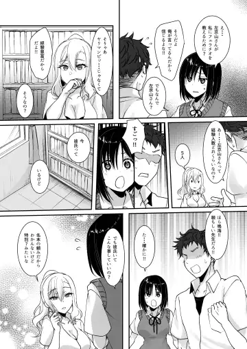 [Ueto Seri] MistakeR ~Jimi de Kyonyuu na Osananjimi wo Saimin Appli de Risou no Ero-gal ni Kaizou Shite Koibito ni Suru Keikaku~ Fhentai - Page 17