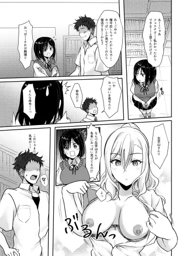 [Ueto Seri] MistakeR ~Jimi de Kyonyuu na Osananjimi wo Saimin Appli de Risou no Ero-gal ni Kaizou Shite Koibito ni Suru Keikaku~ Fhentai - Page 18