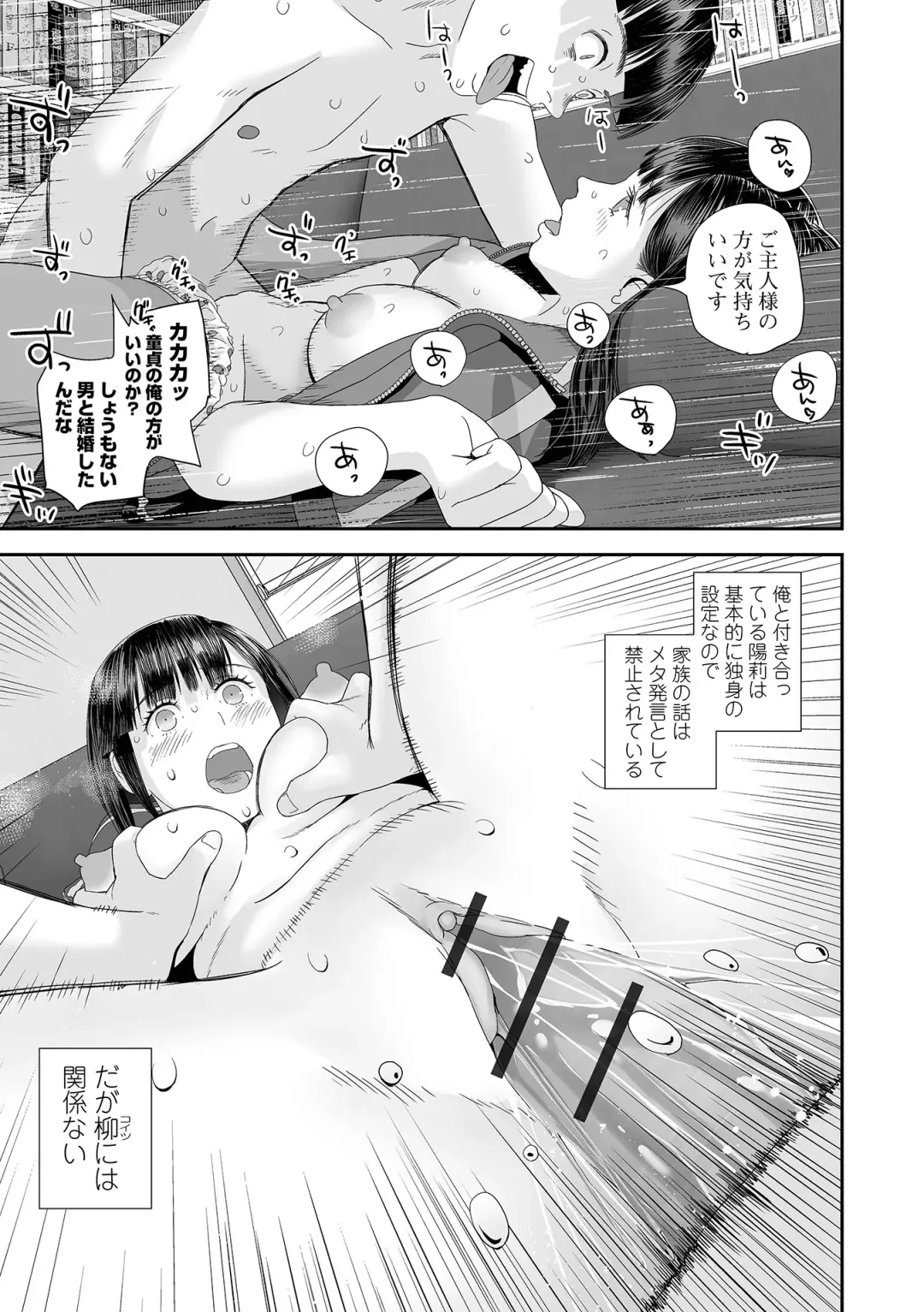 COMIC Shigekiteki SQUIRT!! Vol. 45 Fhentai - Page 101